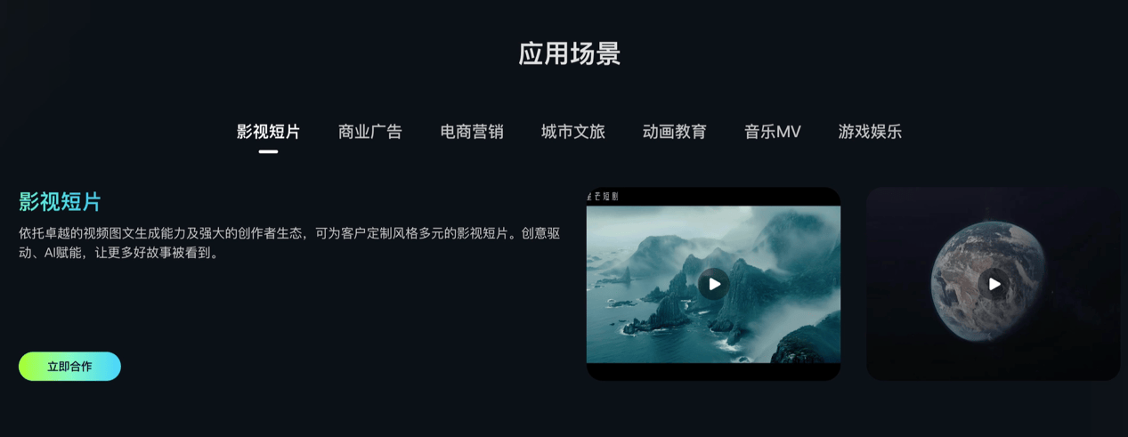 可灵AI创作者活动现场