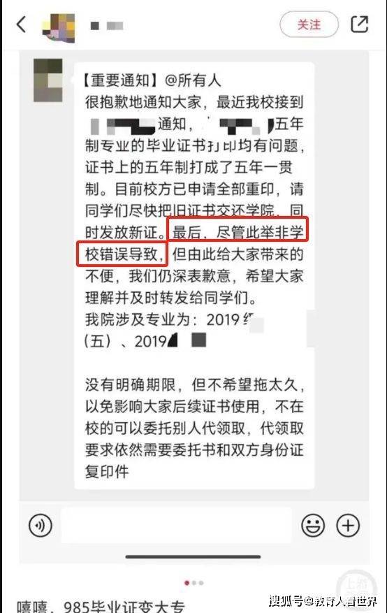 同济大学教务处回应