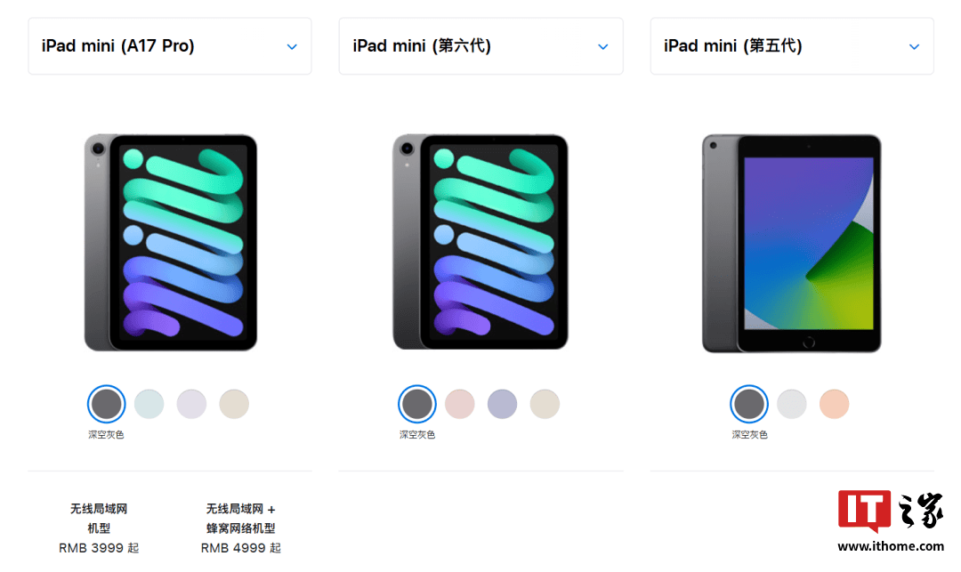 iPad mini (A17 Pro) 官方图片