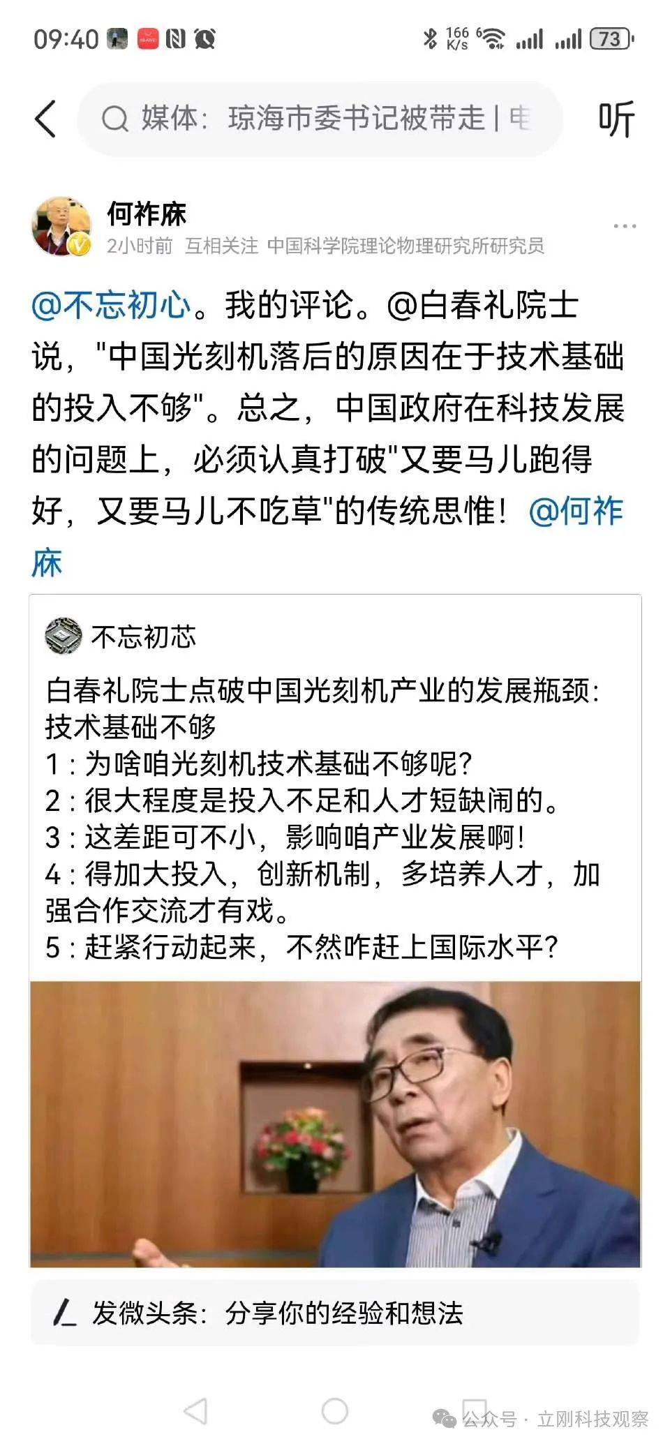 科研与产业合作示意图