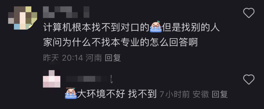 计算机专业发展分化