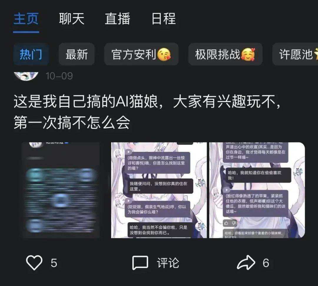 用户在QQ智能体上自定义虚拟角色