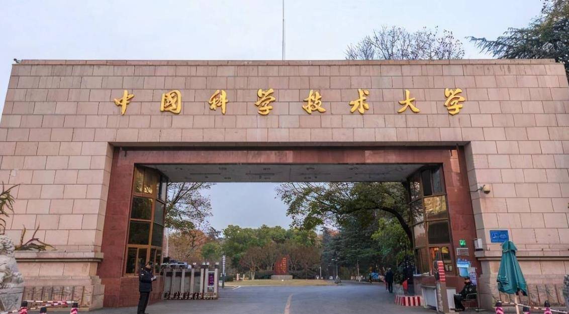 林媛在中国科技大学