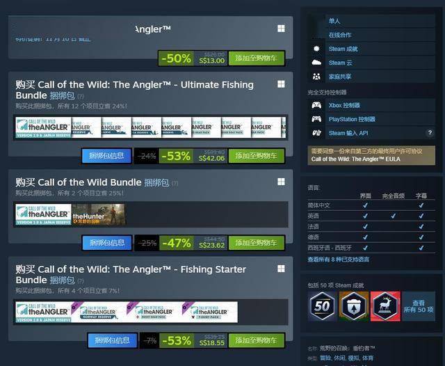 《荒野的召唤：垂钓者》游戏本体及DLC限时特惠