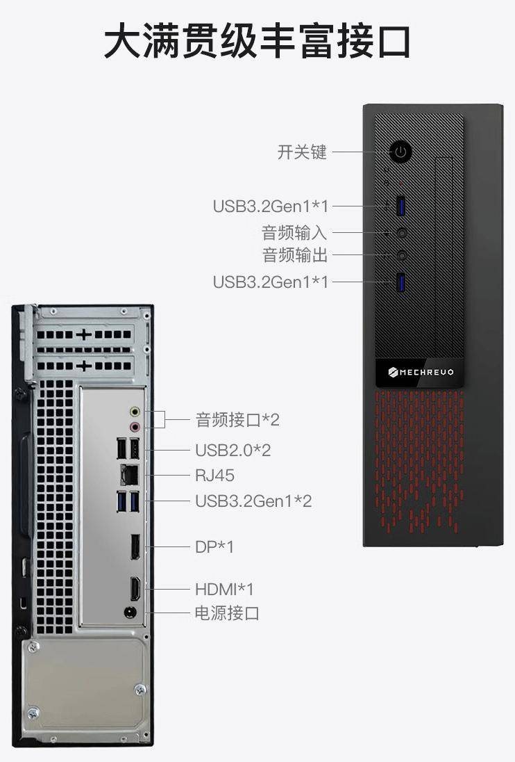 机械革命M5s接口丰富