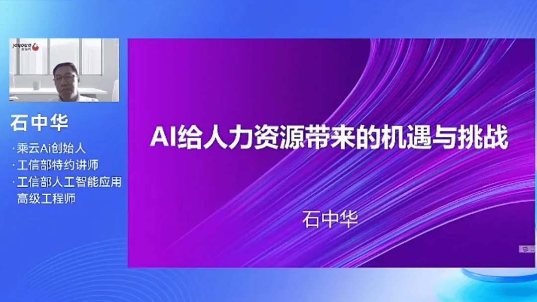 石中华演讲