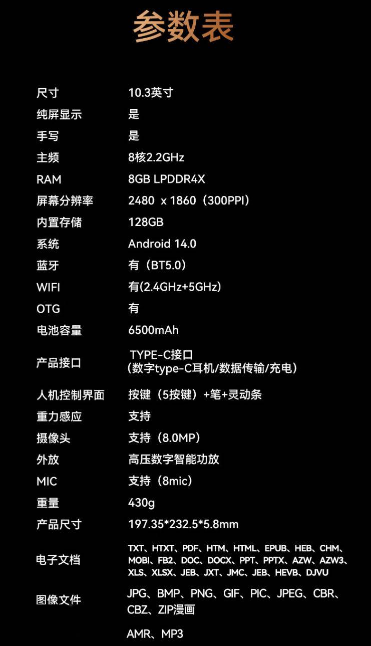 汉王智能手写办公本M10参数