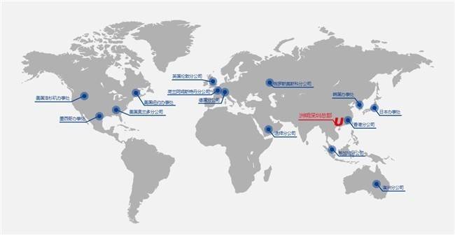 洲明集团全球分布图