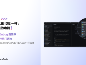 豆包MarsCode上線“AI刷題”，助力開發者提升編程技能