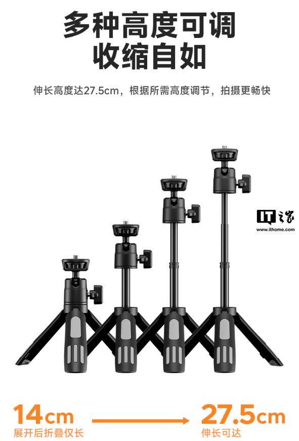 S-MT14迷你三脚架