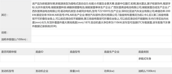 新款腾势D9 DM动力升级