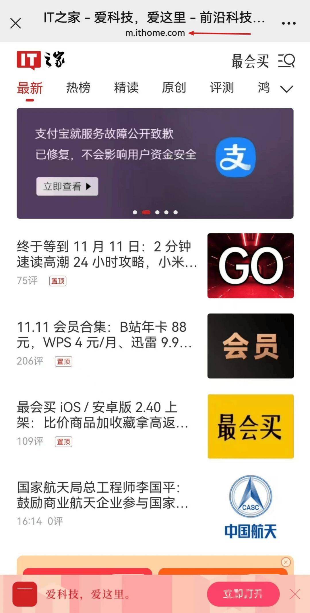 网页新增网址显示