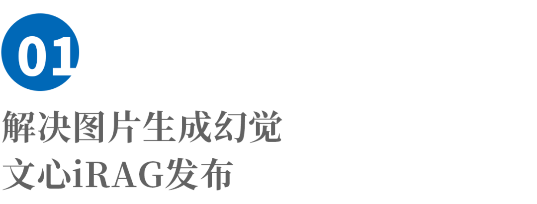 李彦宏在百度世界大会上发表演讲