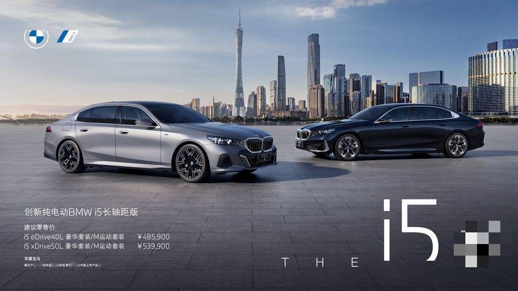 BMW i5 xDrive50L 图片