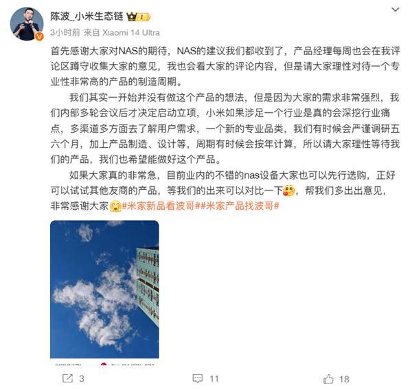 陈波社交媒体发文