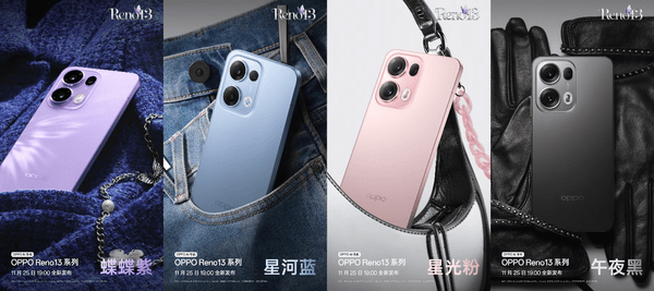 OPPO Reno13系列即将发布，LivePhoto功能全面升级引期待