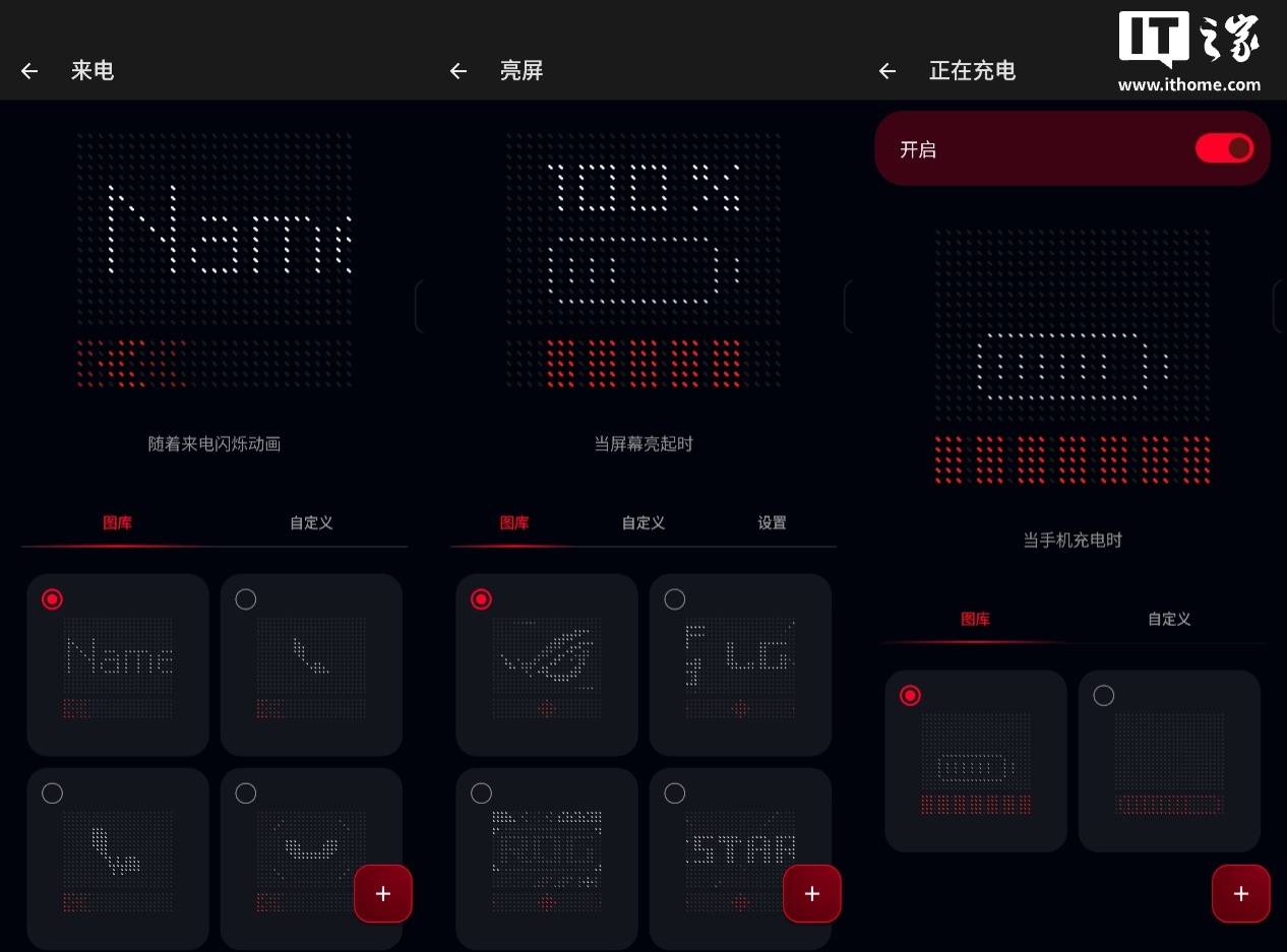 ROG 9 Pro光顯矩陣屏動畫設置