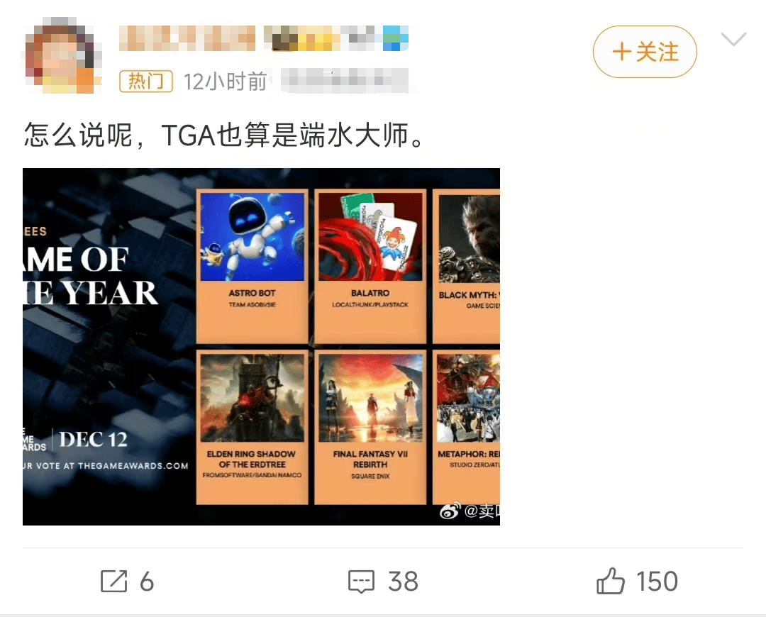 TGA提名争议