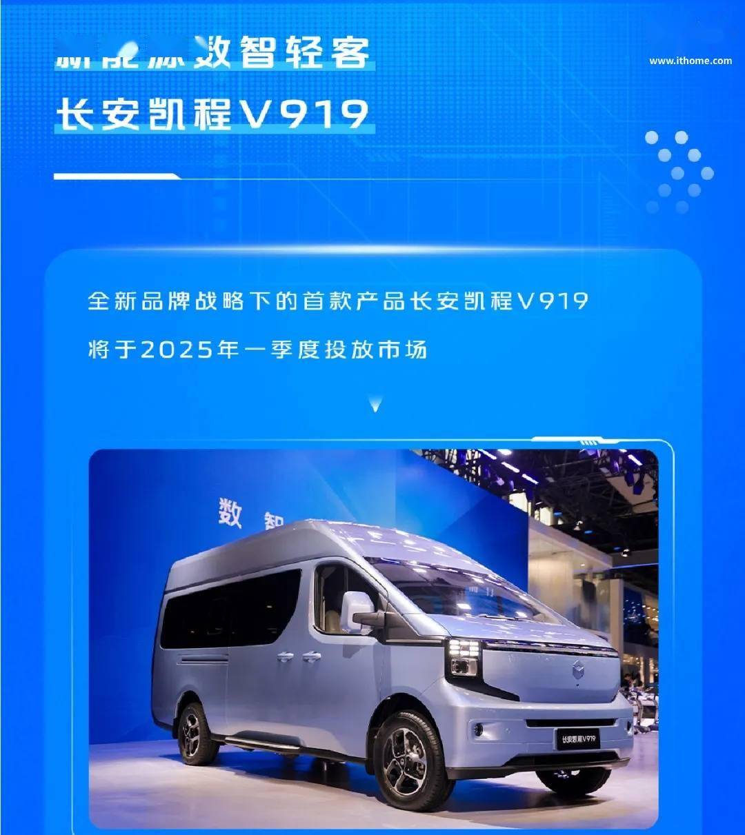 长安凯程V919车型