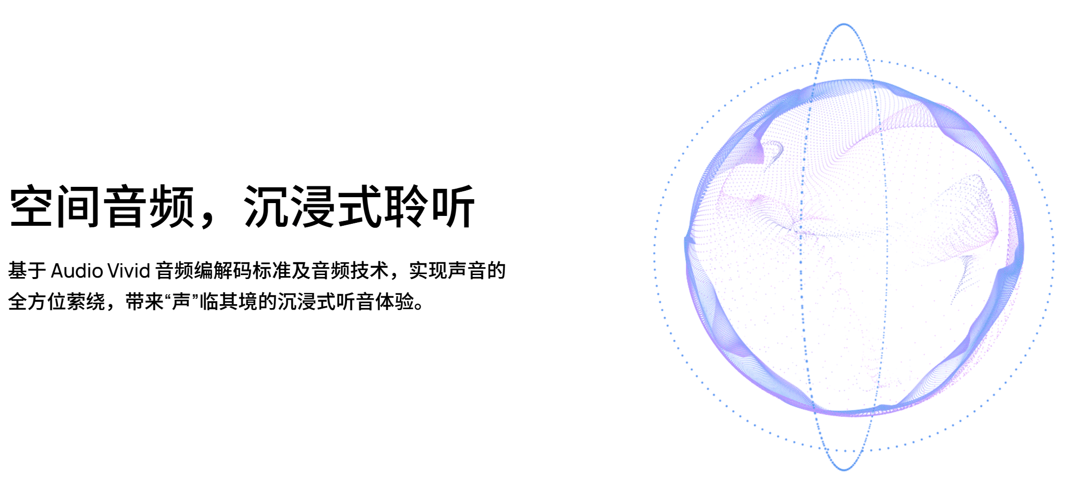 华为音乐应用界面