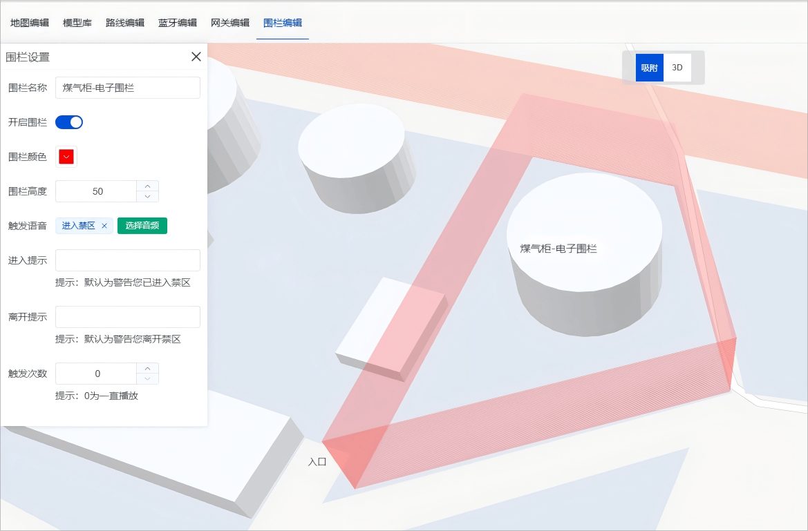 工厂危化品电子围栏