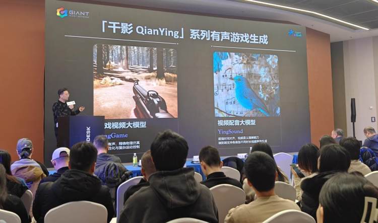 巨人网络提供的“千影 QianYing”模型示意图