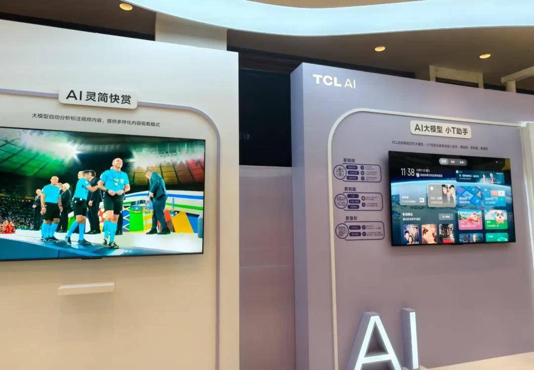 TCL 电视AI助手