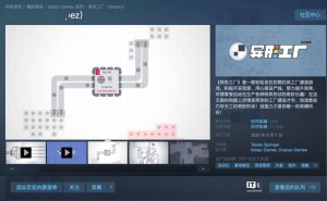 《异形工厂》Steam国区仅售3.5元，工厂建造模拟游戏史低来袭！