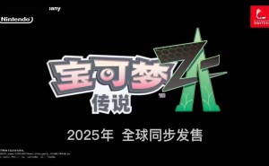 《宝可梦传说 Z-A》或将于8月15日发售？亚马逊泄露发售日期