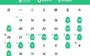 腾讯发布2025年寒假游戏限玩令：32天仅15小时可玩