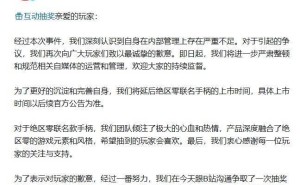 盖世小鸡×绝区零联名手柄延期，致歉声明能否挽回玩家心？