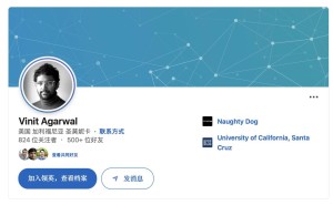 顽皮狗游戏总监Vinit Agarwal离职，曾参与《神秘海域4》等大作开发