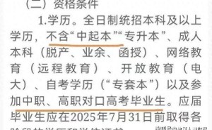 医院招聘护士拒专升本引热议，学历门槛还是能力为先？