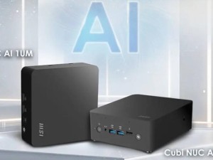 微星CES2025發布Cubi NUC AI+ 2M與1UM迷你主機，性能各異