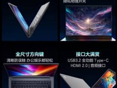 机械革命无界14N笔记本开售，酷睿Ultra处理器+32GB内存，仅售5999元！