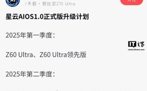 努比亚星云AIOS1.0升级计划出炉，多款旗舰机型将迎来新系统