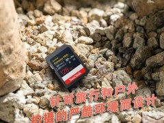 閃迪V90升級款SD卡發布，UHS-II接口，讀寫速度達300MB/s，首發價799元起