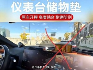 理想汽车安全警示：副驾屏周边勿放杂物，气囊展开时的“隐形威胁”！