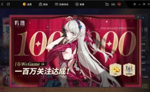 《鸣潮》WeGame关注度破百万，91%好评率引热议！