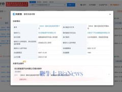 哪吒汽車20億股權遭凍結，方運舟被限制高消費，資金鏈陷困境？