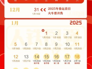 2025春運明日啟幕，除夕票同步開搶，鐵路12306新功能助力回家路