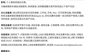 极越汽车：全员离职赔偿进行中，用户退款与售后逐步恢复