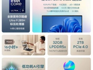 华硕灵耀14双屏笔记本震撼登场，搭载酷睿Ultra，价格14999元起！