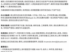 极越汽车完成员工赔偿协议签署，薪资及补偿金将于20日前发放