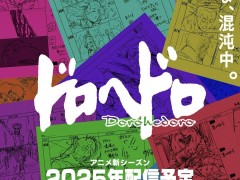 《異獸魔都》第二季歸來！2025年年內再掀魔法冒險狂潮