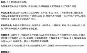 极越公司全员签署离职赔偿协议，百度吉利垫资，车主售后如何保障？