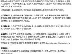 極越公司全員簽署離職賠償協議，百度吉利墊資，車主售后如何保障？