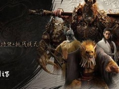 《黑神話：悟空》更新為何Steam最晚？馮驥：人少平臺先灰度測試