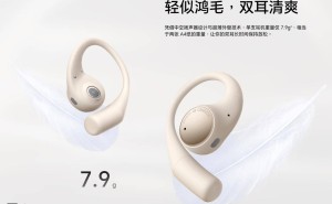 荣耀Earbuds Open香港官网上新，售价1299港币，支持AI翻译