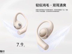 榮耀Earbuds Open香港官網(wǎng)上新，售價(jià)1299港幣，支持AI翻譯